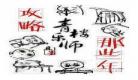 古言将萋年下凤栖堂前