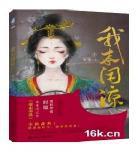 小说女主盛惜