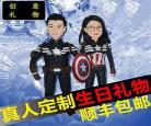 真人版人偶事件塑胶
