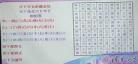 六十甲子日得病查法