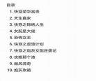 天生赢家快穿作者:昔我晚矣