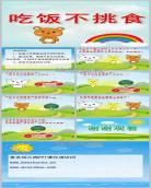 小班健康教案