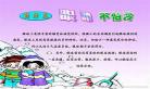 十万个为什么全书免费