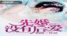 最强神医赘婿林羽何家荣江颜