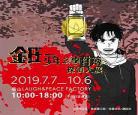 金田一少年侦探小说吧